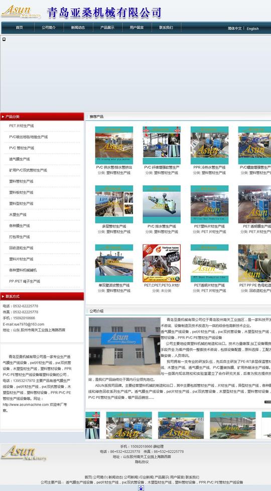 青岛喷涂生产线素材