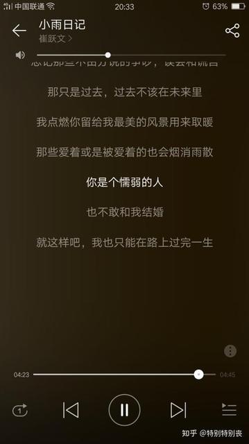 单依纯新歌雨后日记