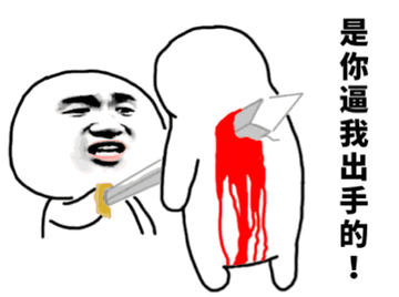 暴走漫画动态表情包