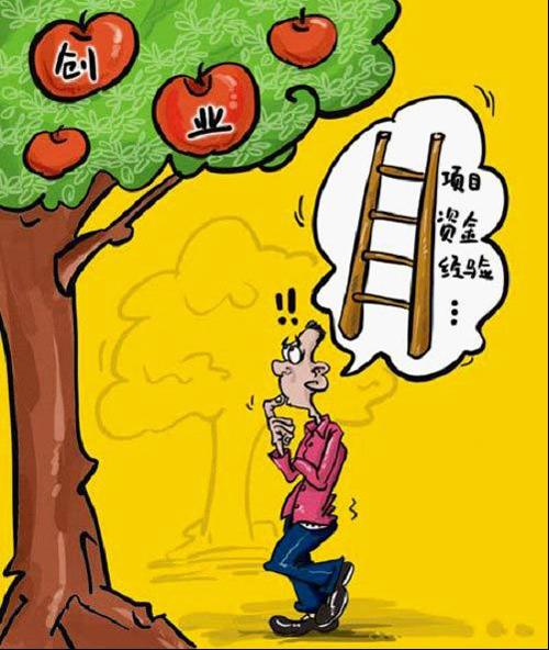 但创业资金是一个问题,于是大学生小成本创业就出现了.