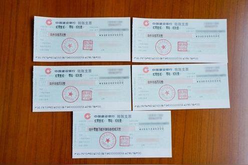 转账支票背书盖章图_转账支票背书盖章图