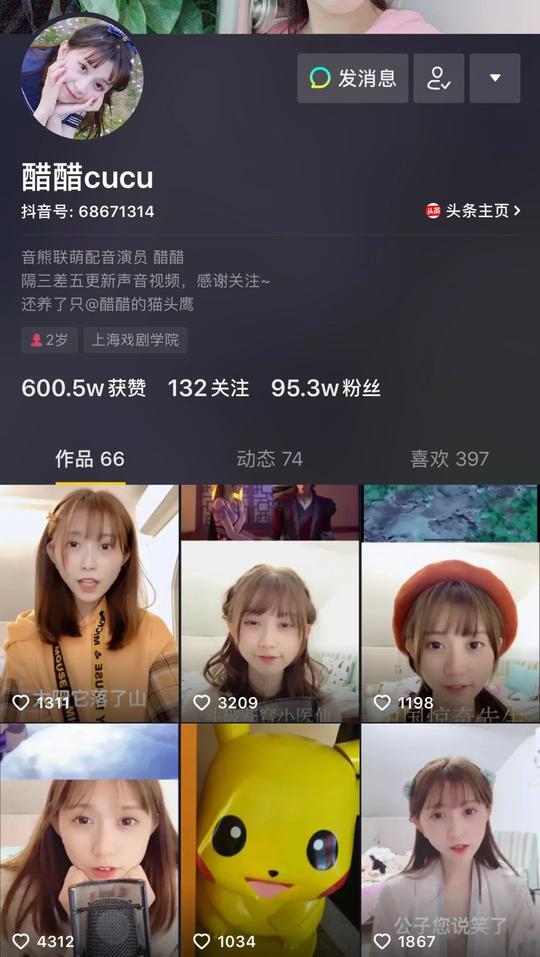抖音号:1888694515唯酱的配音时间主打的是"日配",无论是《葫芦娃