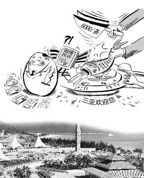 揭秘海南旅游市场变赌场曝光背后的黑色产业