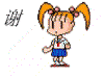 双马尾女生感谢谢谢鞠躬表情包