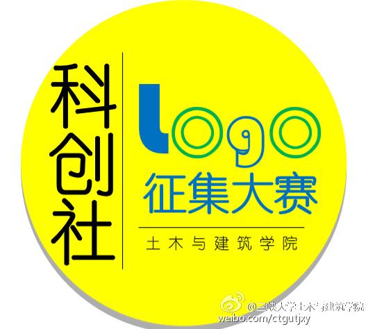 激发创新思维为宗旨,组织策划了结构模型大赛,创新创业大赛,校园微