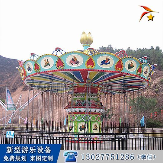 公园大型飓风飞椅游乐设备定制_新型露天儿童游乐设备