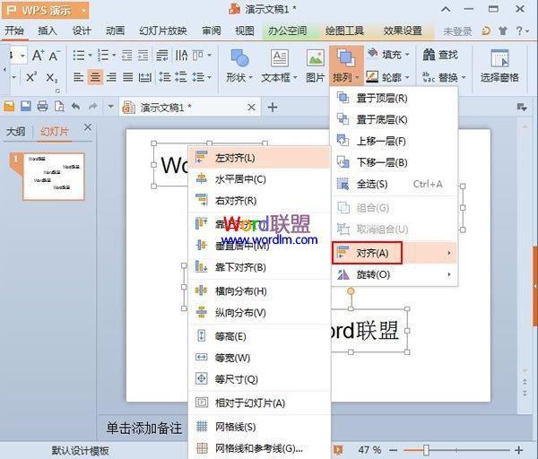 怎么去掉Word文本框？去掉Word文本框的技巧