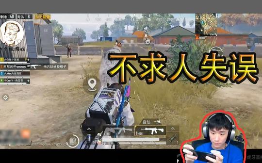 和平精英:不求人失误，竟是这种操作，队友来不及反应