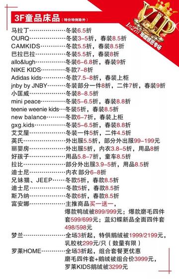 八佰伴苏州常熟市的长尾关键词有哪些