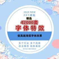 ps海报字体高端psd分层素材模板3d立体金属文字图案效果智能对象