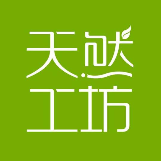 天然工坊创业咨询微信公众号头像