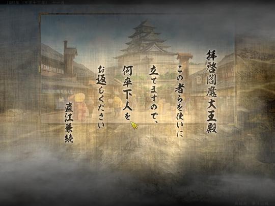 直江的剧情,召唤达人翻译-信长之野望14:创造
