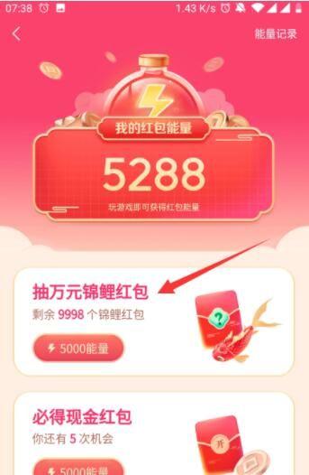 抖音万元锦鲤红包抽取方法和获得技巧