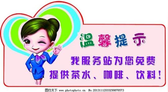 可爱温馨提示卡片可爱温馨提示卡片免费下载可爱提示卡广告设计