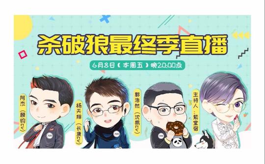 求杀破狼广播剧第三季第十六集