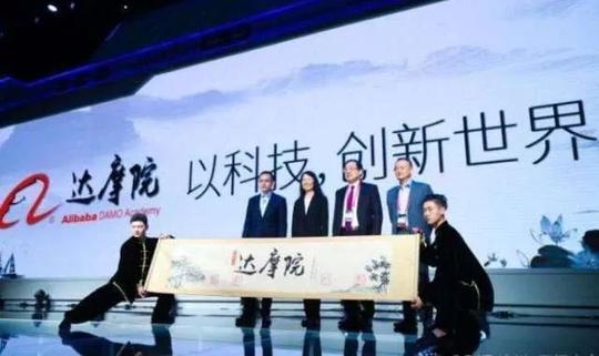 热点|阿里成立达摩院千亿投研发,马云称未来得靠自己