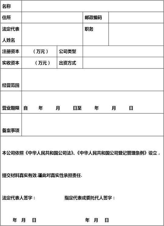 天天鲜蔬菜超市创业投资经营项目商业计划书