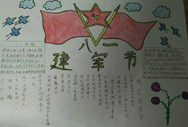八一建军节的祝福语简短2020
