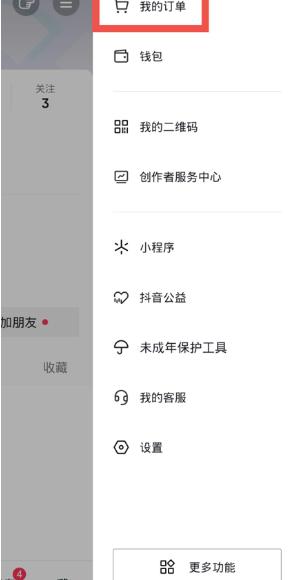 商家如何借助抖音推广产品?