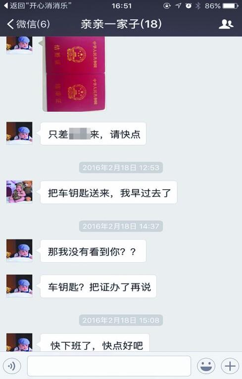 家族微信群百态单身女孩遭"难以承受的关怀"