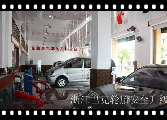 巴克轮胎安全升级防爆防漏升级