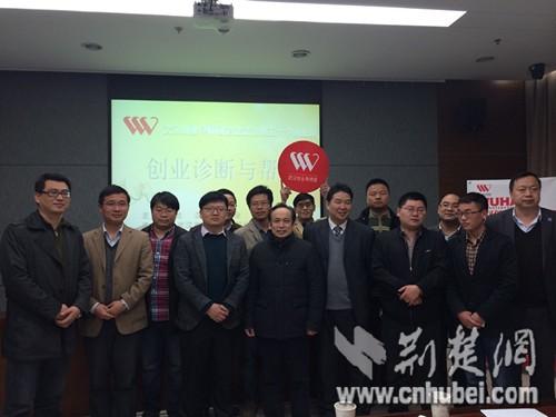 武汉理工大学创业门诊助力"创青春"大赛项目提升