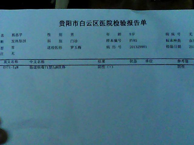 为什么宝宝出生不久感染肠病毒