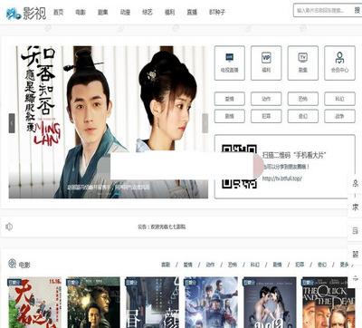 mkcms5.0二次开发电影网站源码,全自动采集,会员vip系统,影院自动采集