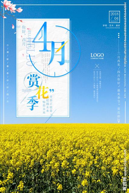 适合四月发朋友圈的文案