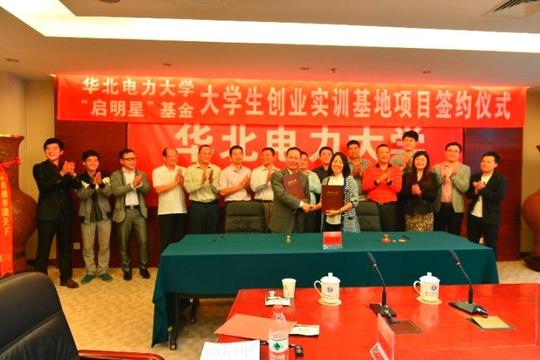 张兵仿与赵霞共同签署大学生创业实训基地项目协议