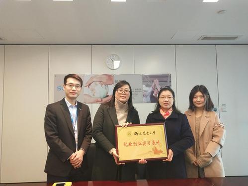 云商集团举行了大学生"就业创业实习基地"与"大学生社会实践基
