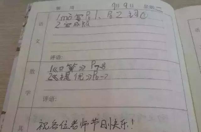 微信布置作业好不好