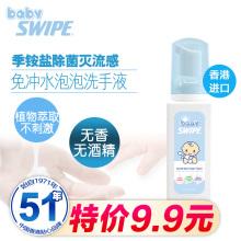 公共洗手液可能传播细菌