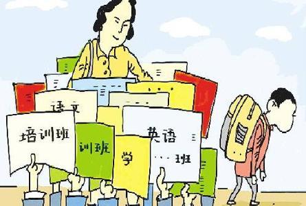人民日报评校内减负校外增负?