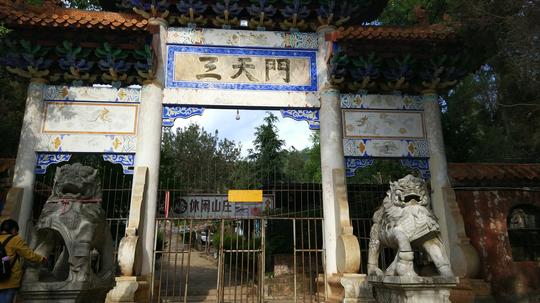 昆明周边冷门景点～～嵩明法界寺森林公园