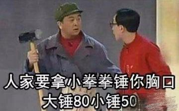 用小拳拳锤你胸口