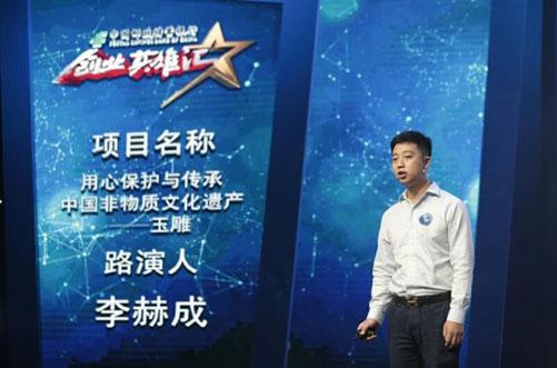 推荐胜出项目登陆央视《创业英雄汇》栏目舞台.