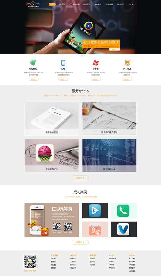 p2p瞬间如病毒式的爆发并且复制的时代,不少创业公司及设计工作室