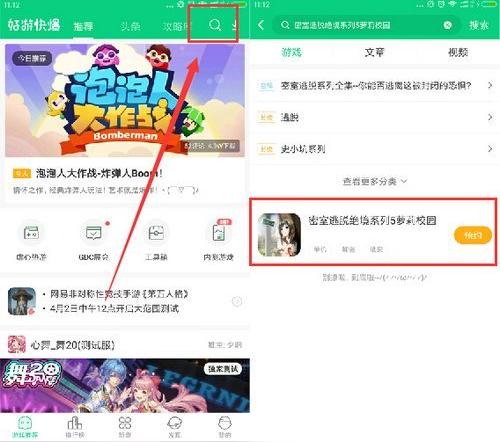 游戏正文▍预约下载安装好游快爆app进行游戏预约就能抢先体验到