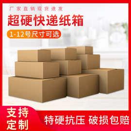 搬家纸箱子多少钱一个