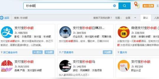 揭秘qq群八大灰色项目,咱未曾实操过的暴利款简书