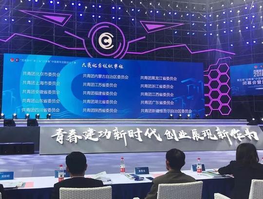 团区委推报的沾化冬枣电商创业项目在全国青年创新创业大赛上获得铜奖