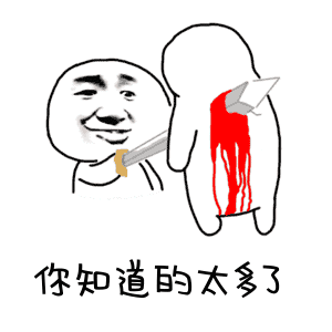 你懂的可爱搞笑表情包