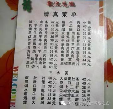 哈尔滨回民饭店大全相关长尾关键词有哪些