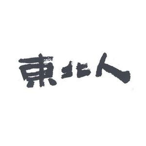 中国东北地区居住的人口