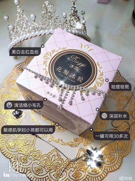 【冰亦花瓣面膜】加盟官网/加盟费用/项目详情