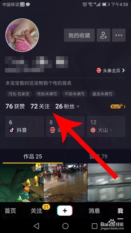 抖音怎么发图片给别人,很多小伙伴在和自己喜欢的抖音小伙伴们私聊的