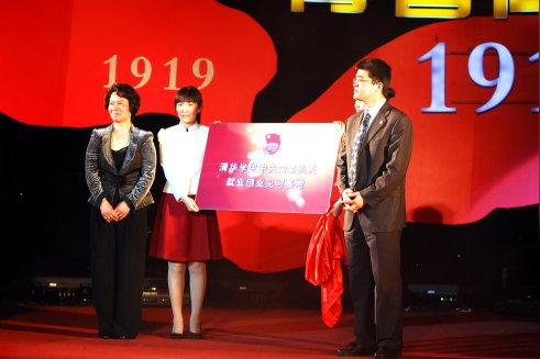参加"青春同行创业启航"五四主题晚会系列照黄胜友