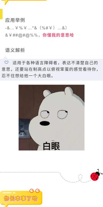 小朋友你是否有很多问号搞笑的表情包