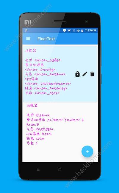 文字悬浮窗app下载文字悬浮窗大师app手机版v3.3.1嗨客安卓软件站